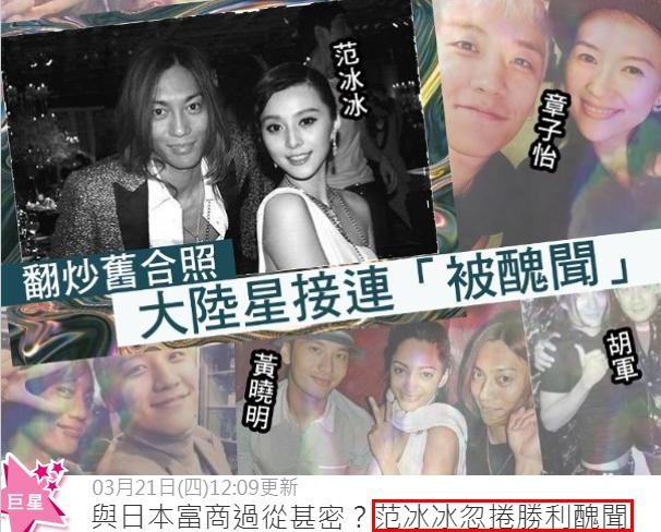 范冰冰章子怡竟都捲入李勝利權色醜聞，被指與日本富商關係親密？
