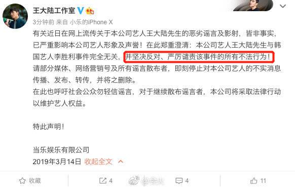 范冰冰章子怡竟都捲入李勝利權色醜聞，被指與日本富商關係親密？
