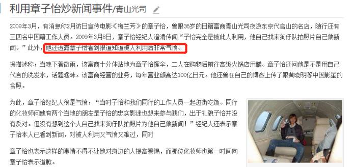 范冰冰章子怡竟都捲入李勝利權色醜聞，被指與日本富商關係親密？