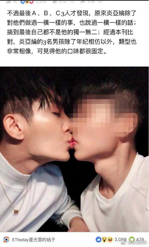 炎亞綸公布同性戀，父母不接受試圖自殺，自己撞牆差點家破人亡