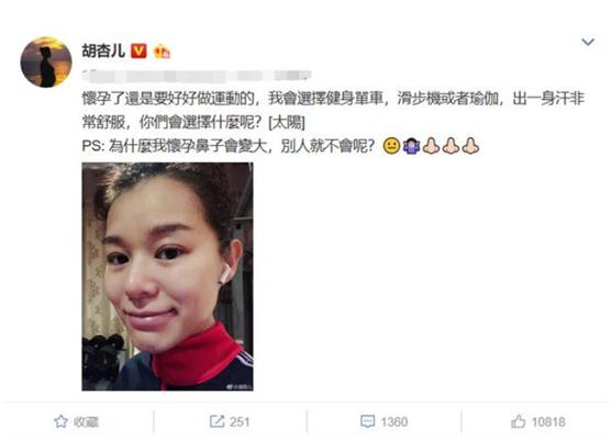 胡杏兒二胎孕照流出，身材走樣卻很有孕味，幸福一家讓人羨慕!