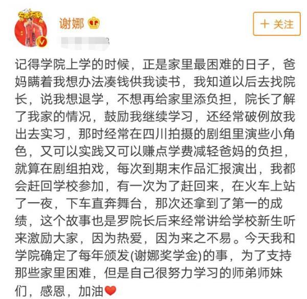 一向節約省錢的謝娜終於開始「炫富」了，發微博，李湘都甘拜下風！