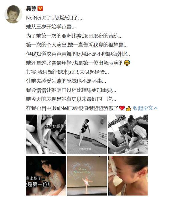 吳尊女兒芭蕾舞比賽失敗落淚，細節看出果然是豪門精英教育