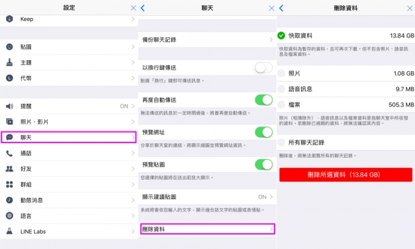 iPhone容量不夠就只能買新的？ 5招幫你釋放超多儲存空間，容量滾滾來～