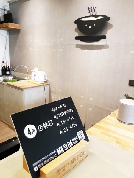 隱身在都市裡白色清新小屋，我在瑪希噠韓式小吃