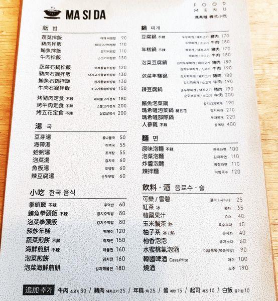 隱身在都市裡白色清新小屋，我在瑪希噠韓式小吃