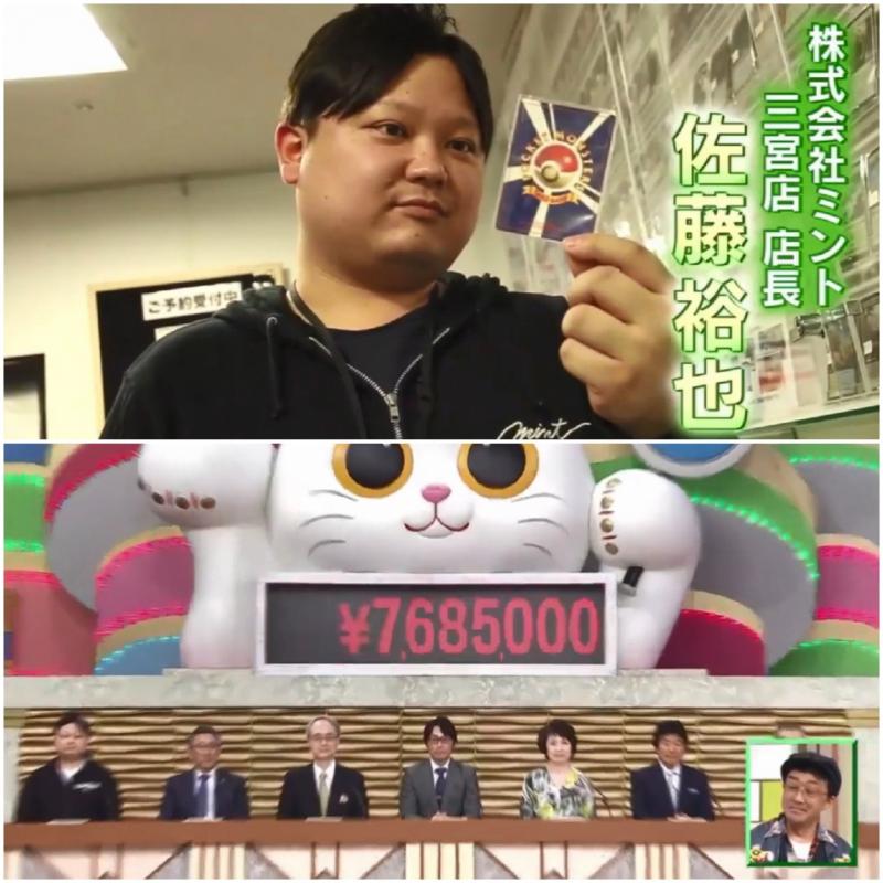 日本爸爸和兒子征戰多年「擁珍稀寶可夢卡」　31張卡的鑑定價值竟超過700萬 