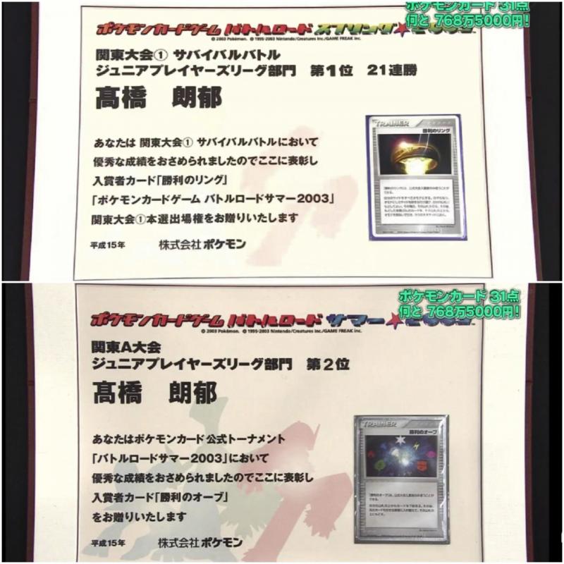 日本爸爸和兒子征戰多年「擁珍稀寶可夢卡」　31張卡的鑑定價值竟超過700萬 