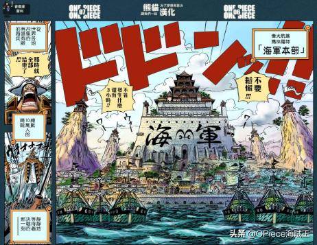 團結的力量無人能敵！盤點《海賊王》里最強大的聯盟組織