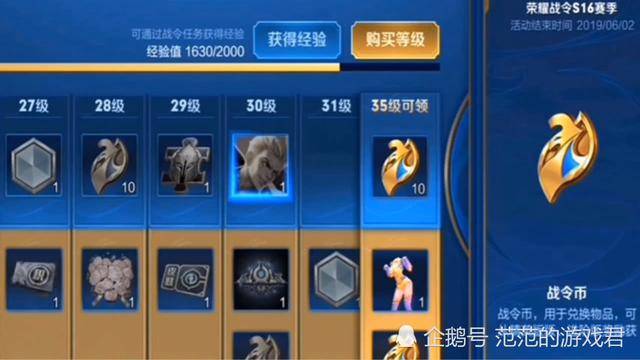 王者新版本戰令幣不清零，30級秘寶爽翻天。