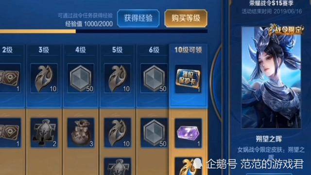 王者新版本戰令幣不清零，30級秘寶爽翻天。