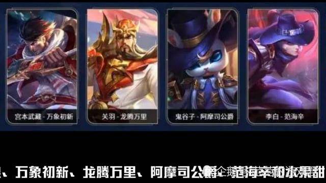 王者新版本戰令幣不清零，30級秘寶爽翻天。