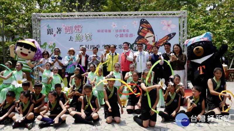 農村四季之歌　「跟著蝴蝶去旅行」賞桐趣
