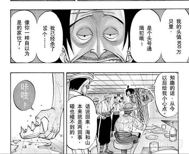為什麼海賊王世界沒陸軍？因為已遭全滅，罪魁禍首是一名傳奇