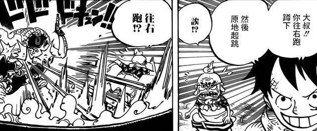 海賊王939話：路飛見聞色秀翻全場，索隆的師傅確定是和之國的人
