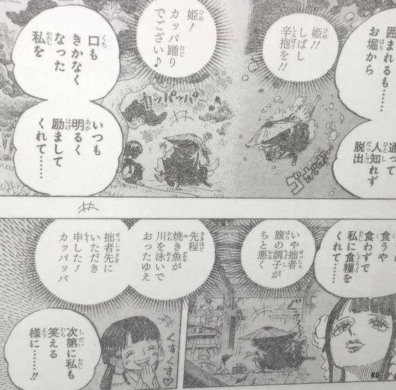 海賊王939話：炸裂！戰桃丸是戰國的親兒子？凱多被尾田弱化了！
