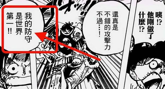 海賊王939話：炸裂！戰桃丸是戰國的親兒子？凱多被尾田弱化了！
