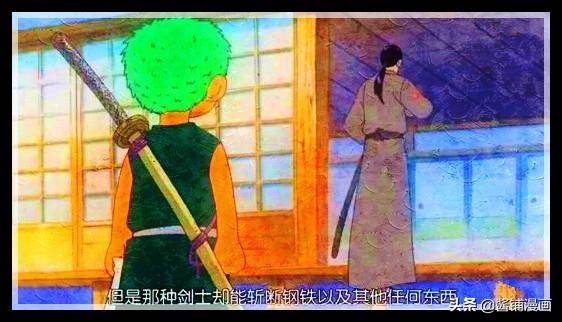 海賊王939話分析：尾田證明了耕四郎劍術特別，已經達到劍豪水準