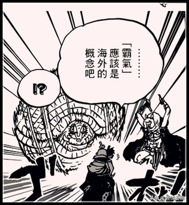 海賊王939話分析：尾田證明了耕四郎劍術特別，已經達到劍豪水準