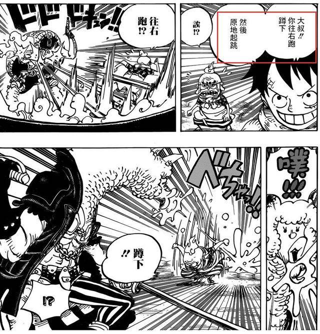 海賊王第939話：一細節表明路飛不如奎因，不把高等武裝色放眼裡