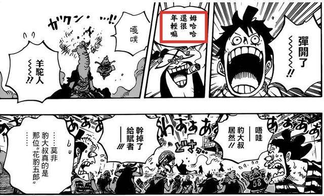 海賊王第939話：一細節表明路飛不如奎因，不把高等武裝色放眼裡