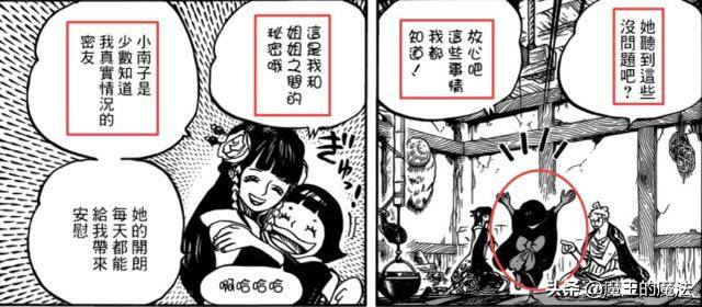 海賊王漫畫939話：小紫身份已經實錘，河松是養父還能變身河童