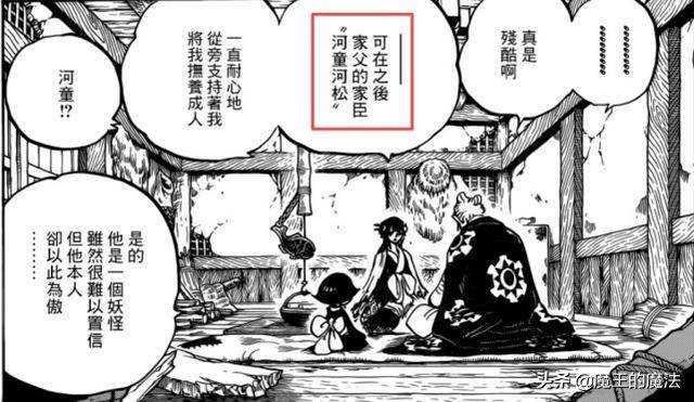 海賊王漫畫939話：小紫身份已經實錘，河松是養父還能變身河童