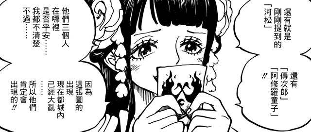 海賊王939話：花豹五郎展現驚人實力！寶刀不老更在路飛之上！