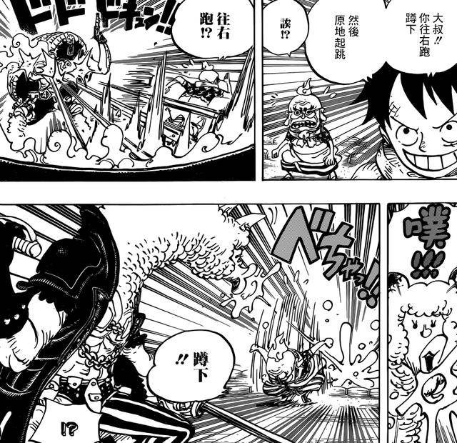 海賊王939話：花豹五郎展現驚人實力！寶刀不老更在路飛之上！