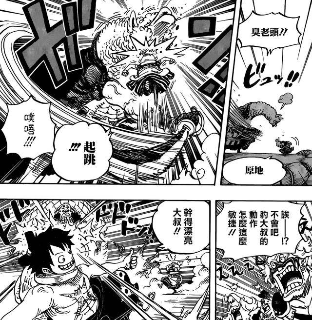 海賊王939話：花豹五郎展現驚人實力！寶刀不老更在路飛之上！