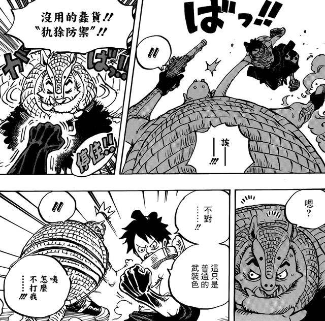 海賊王939話：花豹五郎展現驚人實力！寶刀不老更在路飛之上！