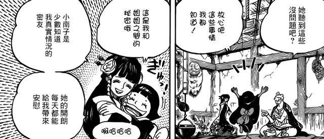 海賊王939話：花豹五郎展現驚人實力！寶刀不老更在路飛之上！