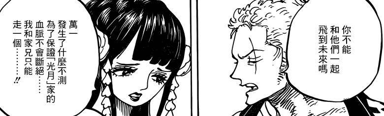 海賊王939話：花豹五郎展現驚人實力！寶刀不老更在路飛之上！