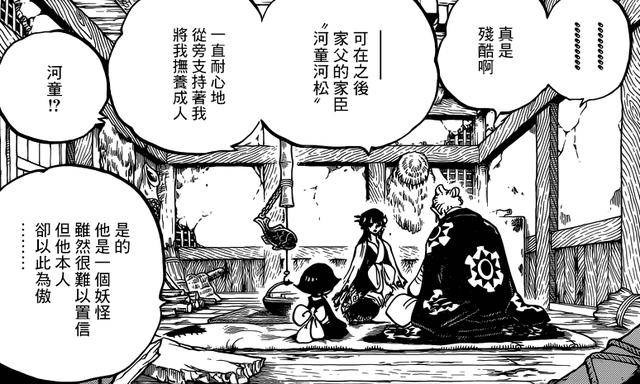 海賊王939話：花豹五郎展現驚人實力！寶刀不老更在路飛之上！