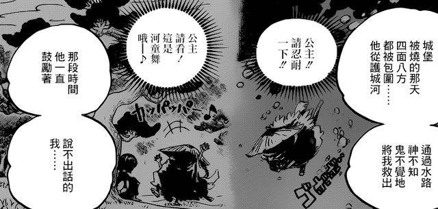 海賊王939話：花豹五郎展現驚人實力！寶刀不老更在路飛之上！