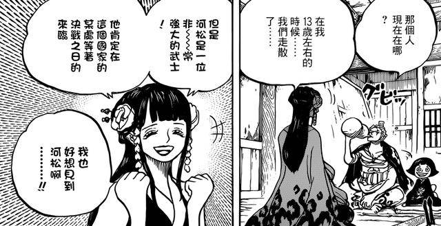 海賊王939話：花豹五郎展現驚人實力！寶刀不老更在路飛之上！