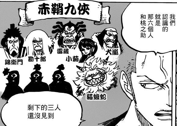 海賊王939話：花豹五郎展現驚人實力！寶刀不老更在路飛之上！