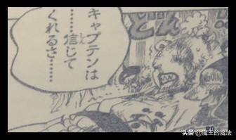 海賊王939話圖文情報：貝波被當成間諜，和之國眾人眼神不對