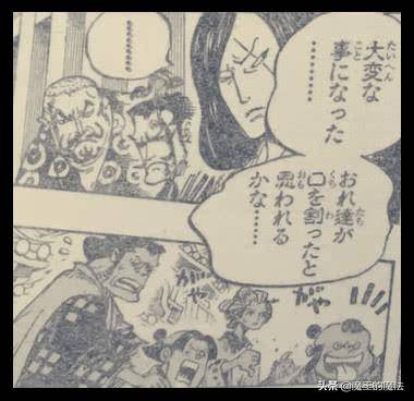 海賊王939話圖文情報：貝波被當成間諜，和之國眾人眼神不對