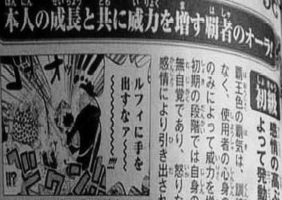 海賊王：路飛如何打贏凱多？尾田已經說出答案，一個伏筆埋了很久