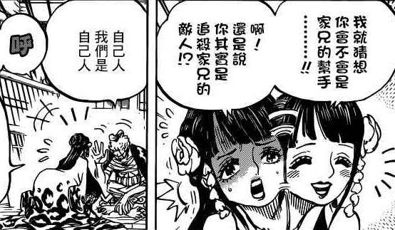 海賊王939話：尾田揭開耕四郎伏筆，是和之國人，還精通高級霸氣