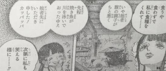海賊王939話：日和說出當年逃生秘密，路飛光環強，第2個師傅上線