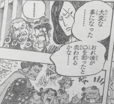 海賊王939話：日和說出當年逃生秘密，路飛光環強，第2個師傅上線