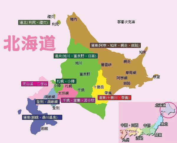 去北海道，帶著浪漫情懷去體驗每一場旅行吧