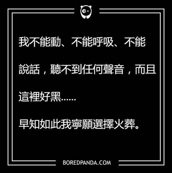 一定會讓你全身發毛的11個文字，看了我今晚不敢一個人睡了啦!!~~~