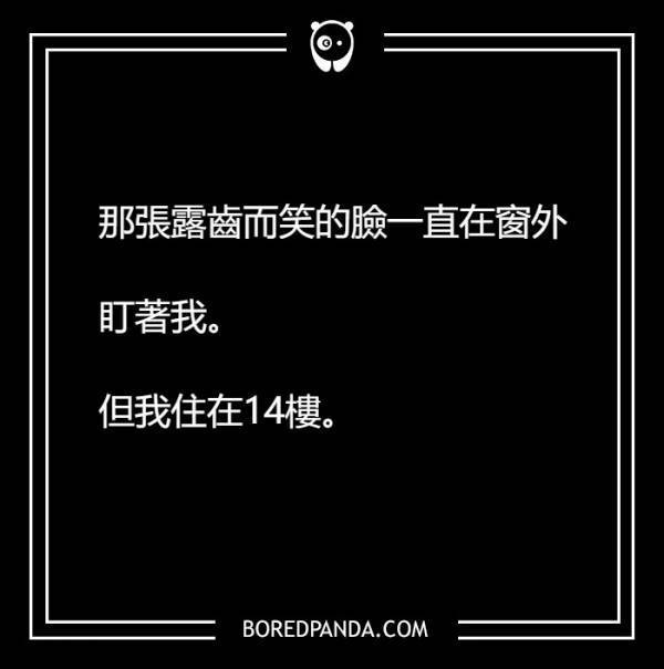 一定會讓你全身發毛的11個文字，看了我今晚不敢一個人睡了啦!!~~~
