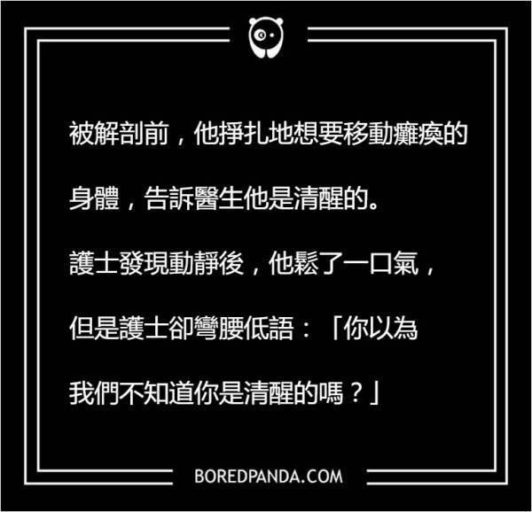 一定會讓你全身發毛的11個文字，看了我今晚不敢一個人睡了啦!!~~~