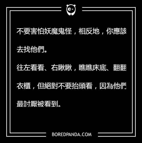一定會讓你全身發毛的11個文字，看了我今晚不敢一個人睡了啦!!~~~
