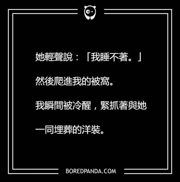 一定會讓你全身發毛的11個文字，看了我今晚不敢一個人睡了啦!!~~~