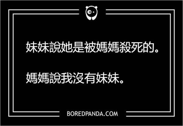 一定會讓你全身發毛的11個文字，看了我今晚不敢一個人睡了啦!!~~~